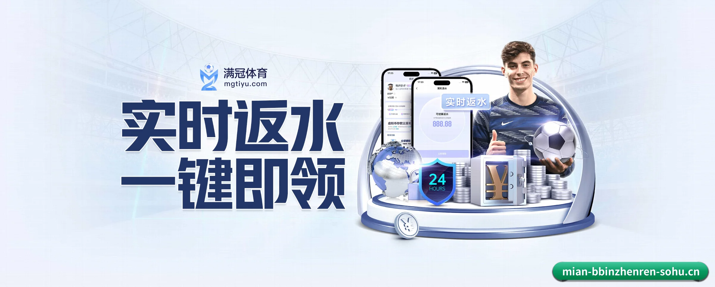 正式成立